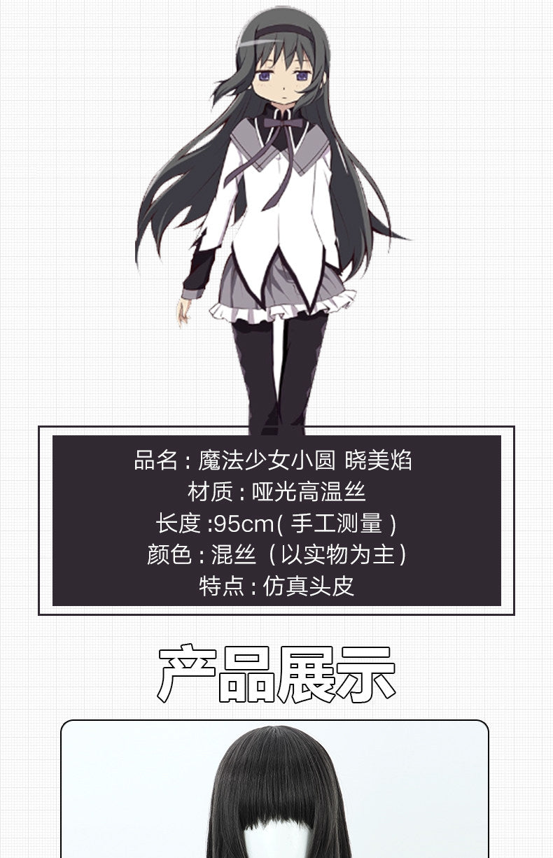 MagiReco Cosplay Wigs Anime Homura Akemi Brown Black Wigs