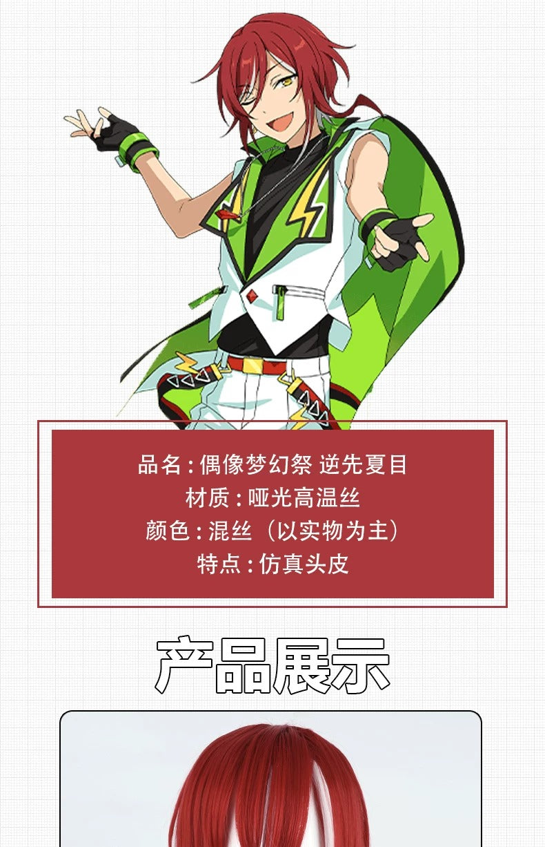 Ensemble Stars! Cosplay Wigs Games Sakasaki Natsume