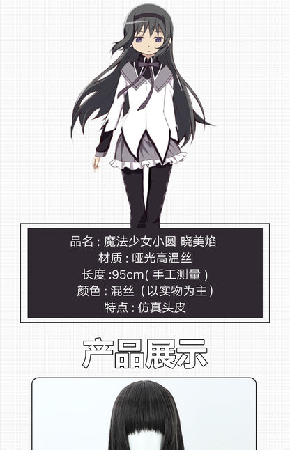 MagiReco Cosplay Wigs Anime Homura Akemi Brown Black Wigs